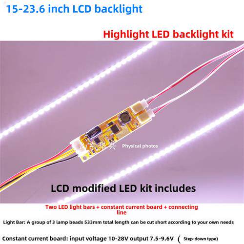 可调光全尺寸Lcd修改Led套件Lcd修改Led Lcd灯带17192224 Led灯带