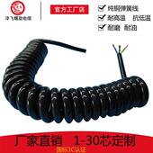2.5平方 1.5 弹簧线螺旋电线伸缩电线电源线国标2芯3芯4 5芯X0.75