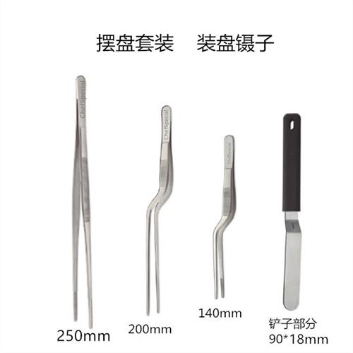 分子料理不锈钢镊子摆盘工具西餐厨师专用小抹刀专业chef位移铲