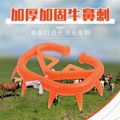 小牛断奶神器弹簧牛犊断奶神器大号犊牛忌奶器牛犊子用品戒奶鼻刺