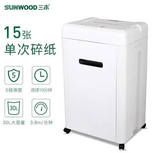 三木SD9520锰钢侠系列智能电动碎纸机 大型商务办公