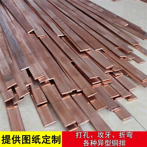 t2接地汇流紫铜排扁条镀锡空开接线连接片地线散热铜条5/6/8*30