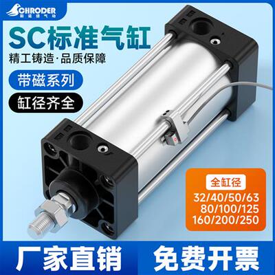 带磁气缸大推力小型气动SC32X40X50X63X80X100X125X160X25X50X75