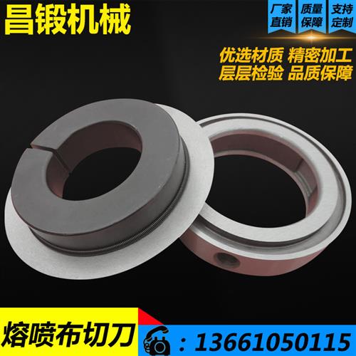 熔喷布切割刀片分切圆刀片上刀坐分条机圆刀熔喷布收卷分切机刀片