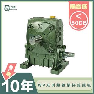 小型波箱涡轮涡杆器 蜗轮蜗杆减速机 WPWEK WPA70 wpa减速机 WPDA