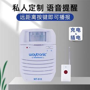 远距离遥控无线家用门铃可下载语音录音门铃呼叫器商用提示器充电