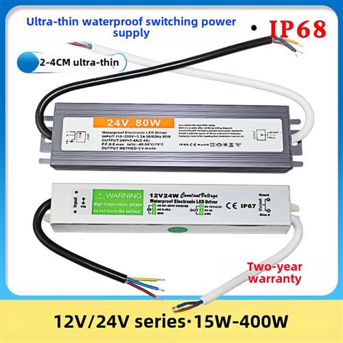 IP67超薄防水防雨Led开关电源12V24V变压器60W100W150W200W300W40