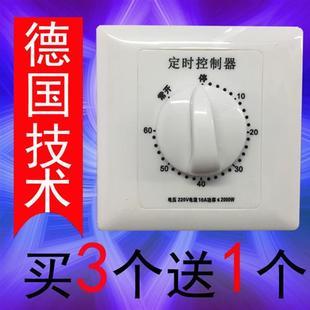倒计时自动断电86型水泵定时插座面板 60分钟定时开关控制器机械式