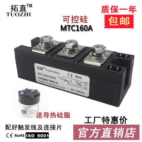 双向可控硅MTC160A MTC160-16 MTC200A1600V1800V2000V晶闸管模块