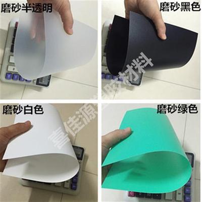 磨砂半透明PP底片PP硬塑料片白/黑色PP片材彩色PP薄片聚丙烯板材