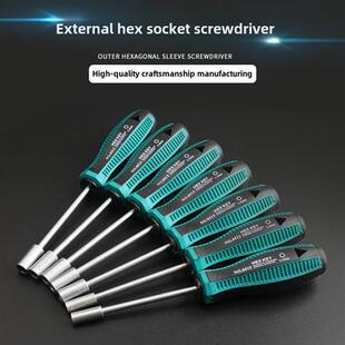 外六角套筒螺丝刀套装5.5 6 7 8 10 5mm电脑机箱主板铜柱显卡滤芯