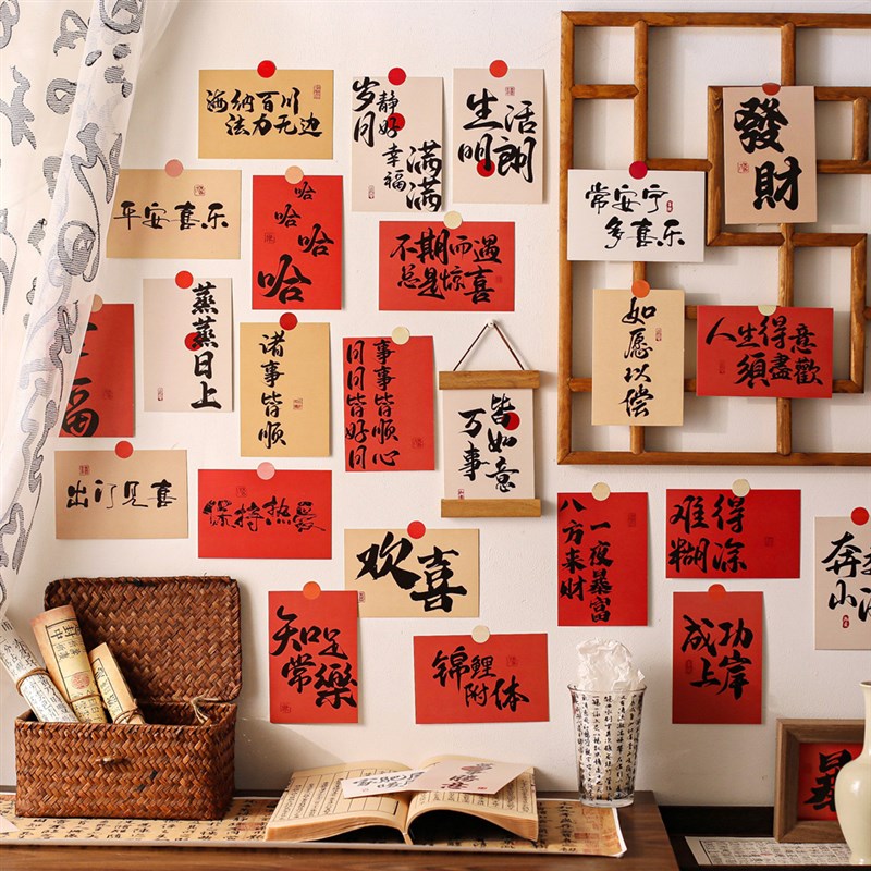 速发教室文字墙贴班级房间喜庆墙面贴画装饰卧室新中式布置卡片乔图片