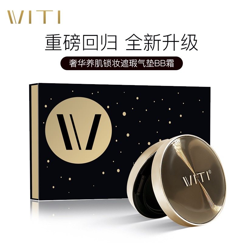 【大美唤粉丝专享】奢华精油养肌 气垫