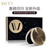 气垫 奢华精油养肌 大美唤粉丝专享