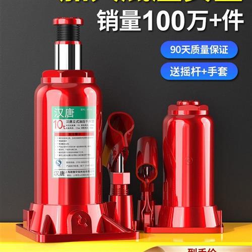 三轮车千斤顶专用卧式低位小汽车维修小型多功能液压电动车千斤顶
