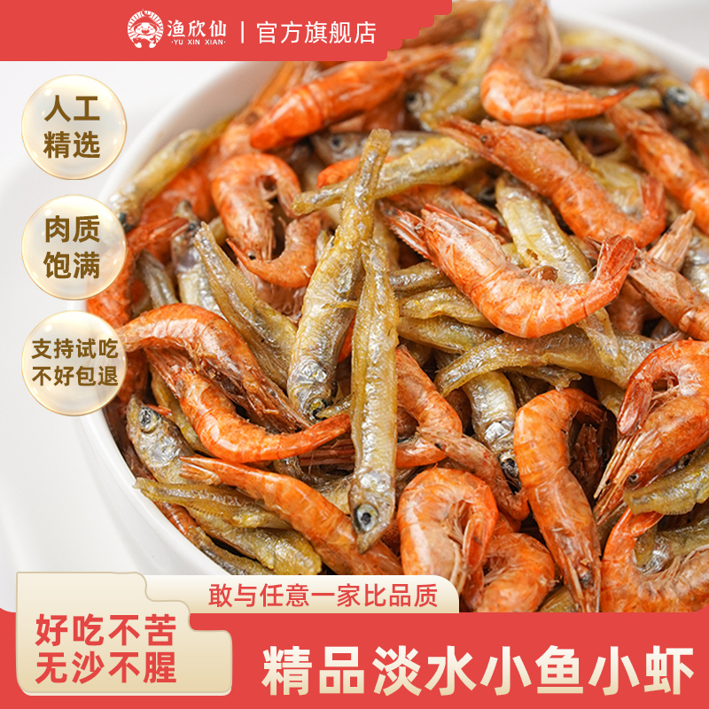 渔欣仙淡水小鱼小虾无泥无沙