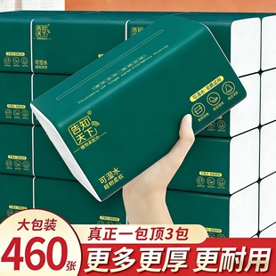 实用告知天下美抽纸巾抽纸家用实惠装整箱学生实惠宿舍卫生面巾纸