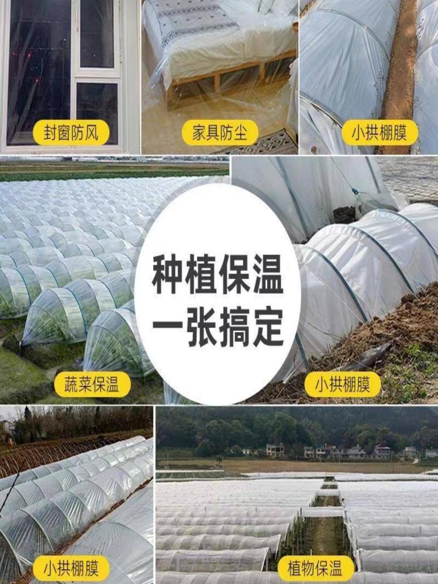 农用防水塑料薄膜防尘整卷薄膜加厚塑料布pe膜防护超厚地膜大棚膜