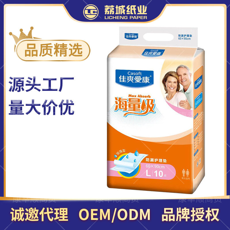 60*90cm成人护理垫 佳爽爱康海量吸10片装男女士老人隔尿垫产褥垫