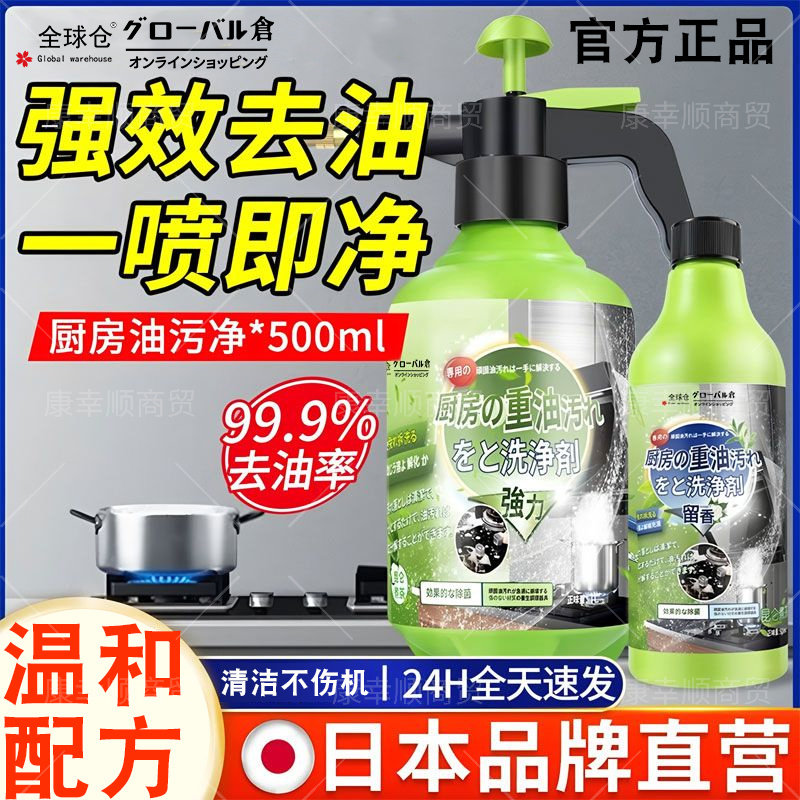 日本抽油烟机清洁剂去油王清洁强力油烟净厨房重油污泡沫除油神器