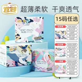 XXL 婴儿尿不湿 宜婴加量吸收成长裤 XXXL透气拉拉裤 纸尿裤
