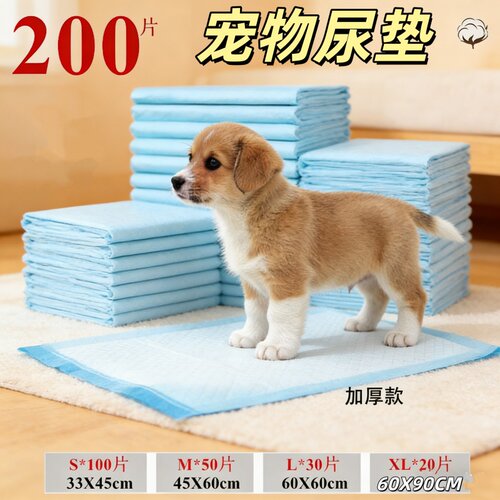 [加厚除臭训练尿垫]狗狗大型犬一次性宠物防漏吸水强特厚批发尿垫