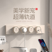 奶油风可移动电力轨道插座厨房客厅排插家用导台导轨插座