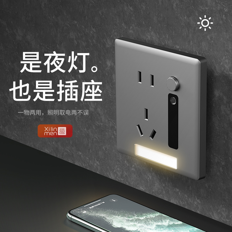 喜临门人体感应地脚灯带五孔插座嵌入式小夜灯楼梯间过道暗装面板