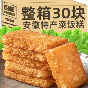 安徽特产粢饭糕糍糕纯糯米手工糍粑油炸糕早餐糕点商用半成品点心