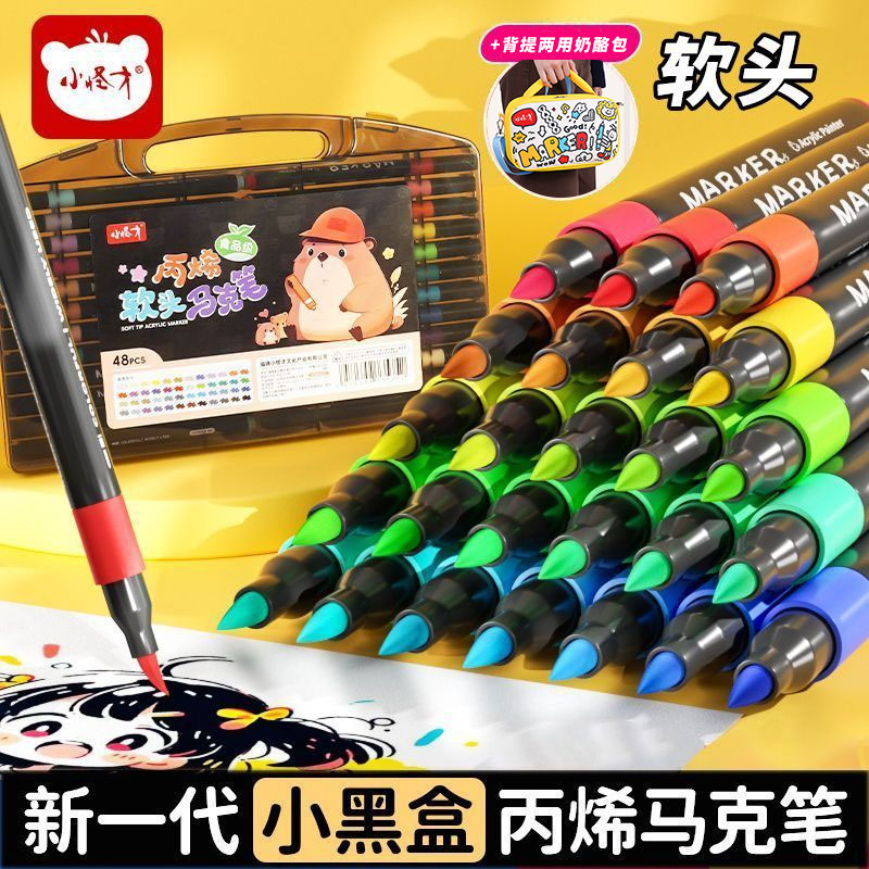 小怪才软头丙烯马克笔