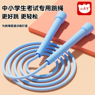 小怪才竞速跳绳儿童小学生中考专用运动训练健身减肥燃脂可调节绳
