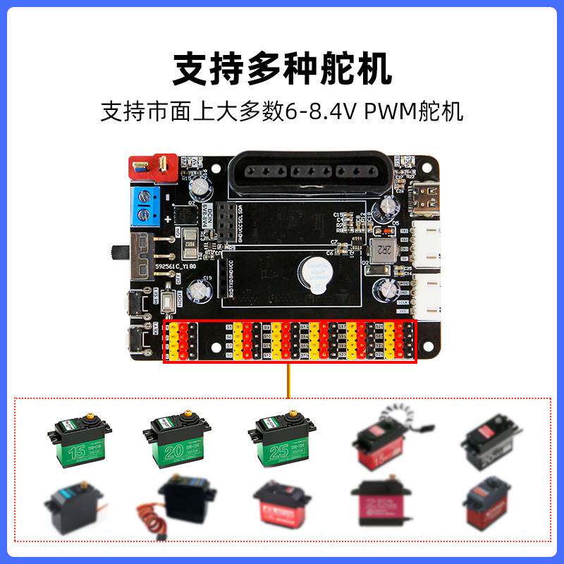 24路舵机驱动板控制器扩展机器人云台机械臂PWM串口通讯