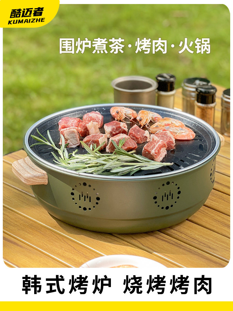 烤肉炉多功能围炉炭烤炉韩式烧烤炉户外露营野餐围炉煮茶套装家用