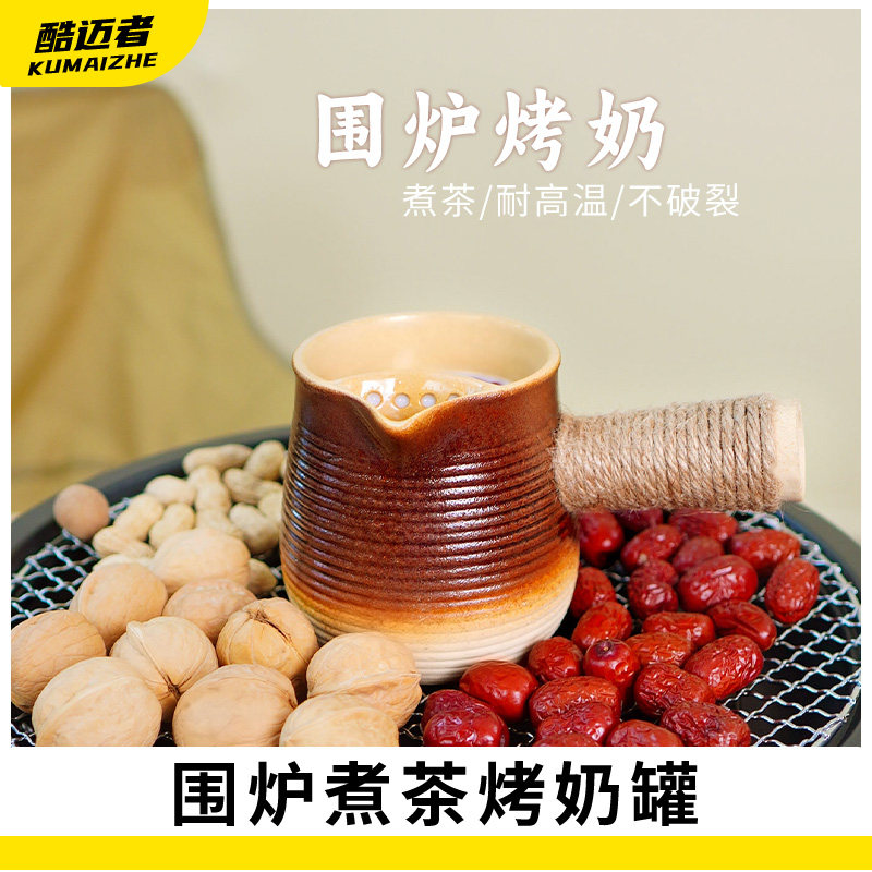 棕壶围炉煮茶中式家用烤奶罐罐茶壶户外煮茶炉炭炉烤火煮茶器套装