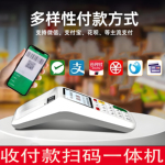 正品微信支付宝拉卡消费收钱器二维码收钱新商家手持收款语音播报器超市便利店新收付款扫码一体机支付机盒子
