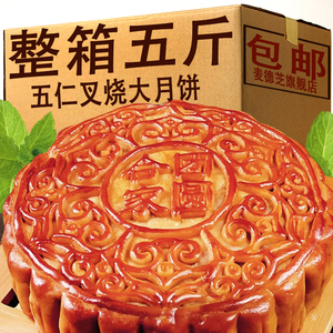 广式月饼五仁叉烧蛋黄莲蓉月饼老式大月饼中秋礼盒装五仁火腿月饼