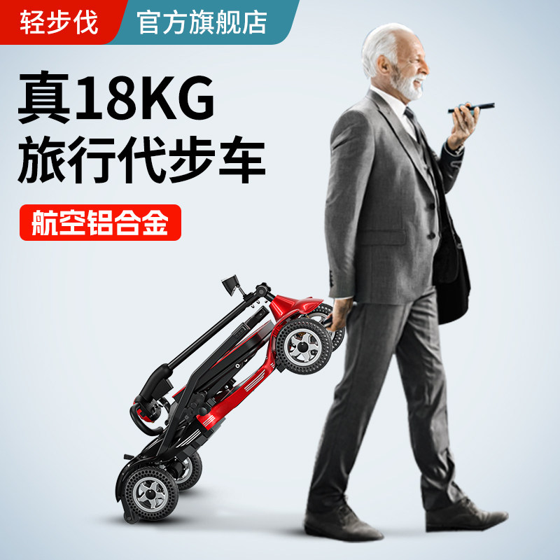 超轻老年人代步车四轮电动轻便折叠便携旅游电动车老人专用电瓶车
