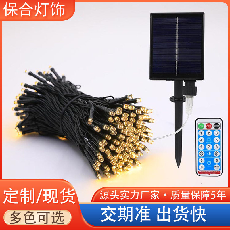 太阳能灯串圣诞节日灯户