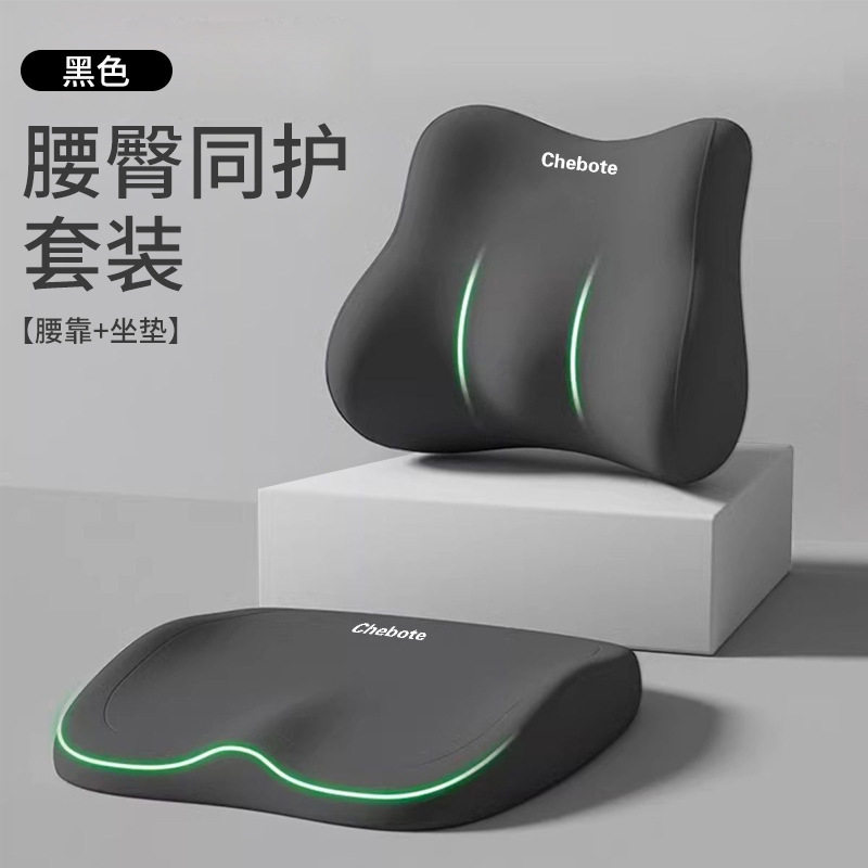 汽车坐垫腰靠套装记忆棉