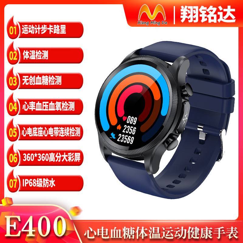 翔铭达新款E400智能手表ECG+PPG无创血糖体温血压血氧心电带底座 智能设备 智能手环 原图主图