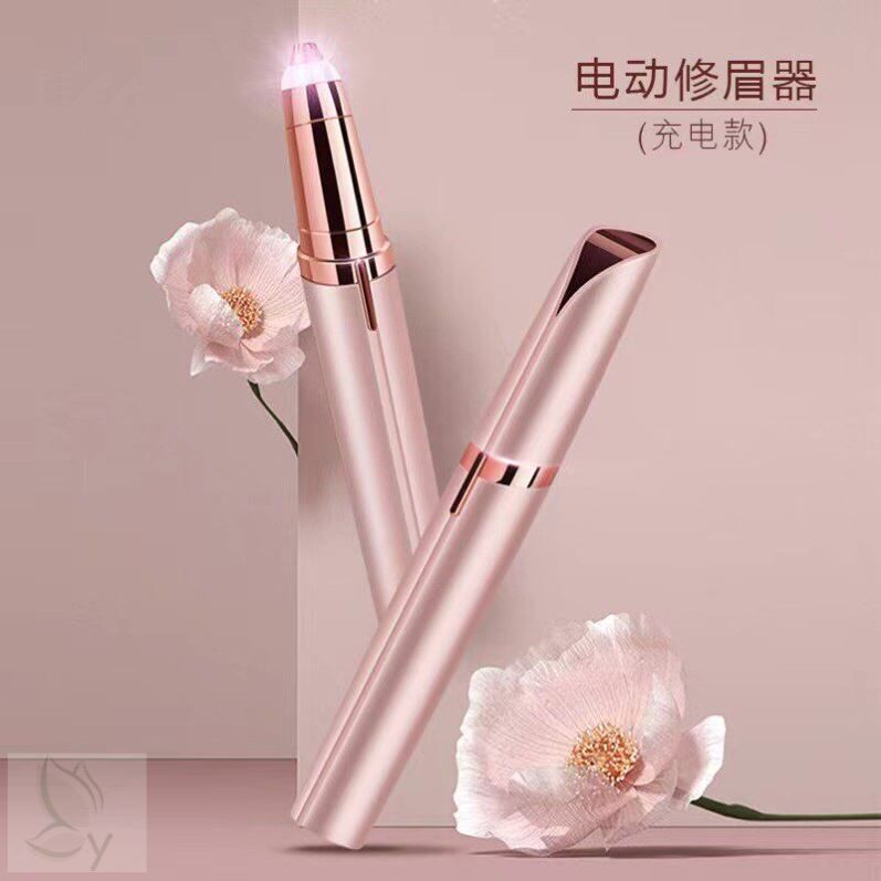 有品鼻毛修剪器玫瑰红 电动USB充电女士专用 三年保固香槟金