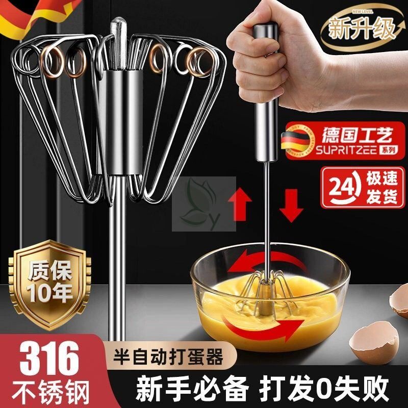 316不锈钢半自动打蛋器手持按压家用手动鸡蛋搅拌器烘焙专用神器