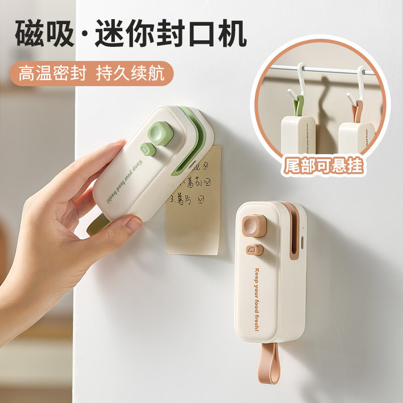 家用食品迷你封口夹零食