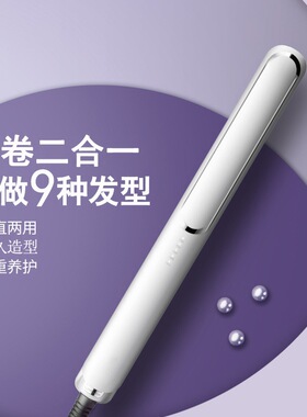 可调温拉直发电夹板刘海
