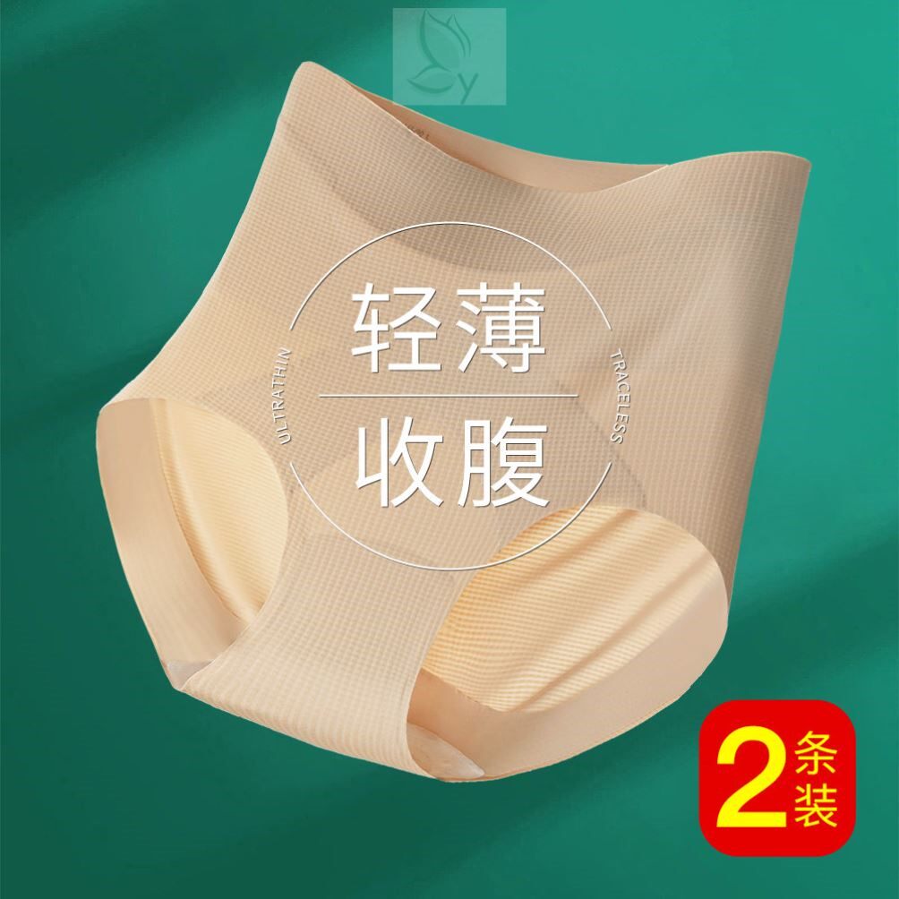 无痕粉底液内裤女士不夹臀中腰收腹裤强力收小肚子2026新款提臀裤