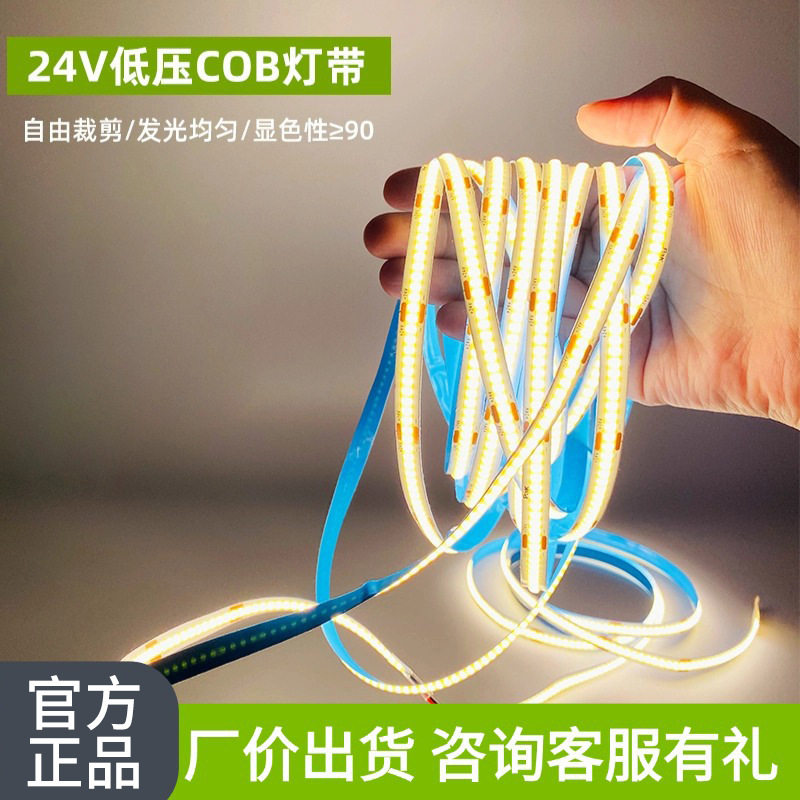 led低压灯带银河cob裸板