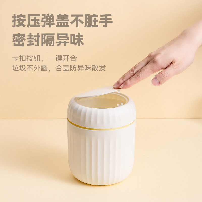 轻奢按压式桌面垃圾桶创