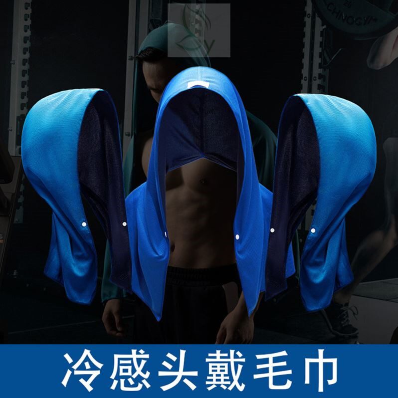 头戴冷感运动毛巾健身房男女成人速干面巾冰感吸汗户外钓鱼头巾