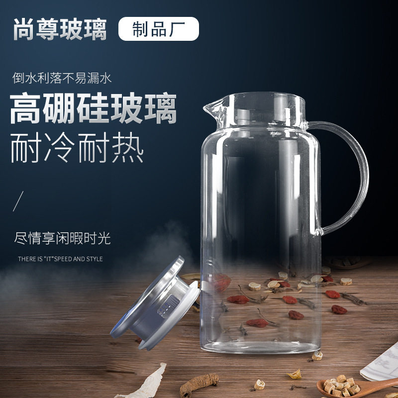 冷水壶玻璃大容量泡茶壶