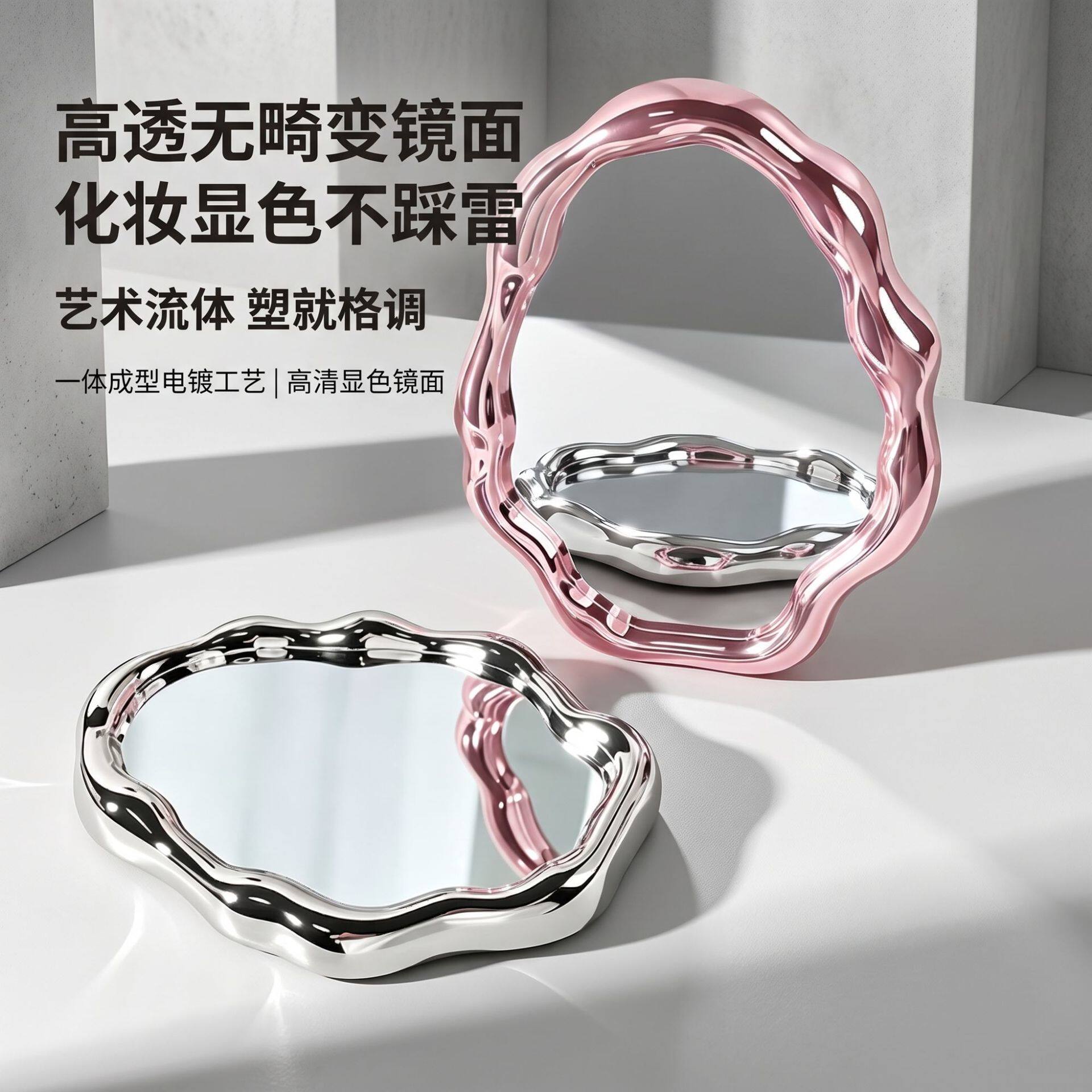 电镀云朵化妆镜塑料异形